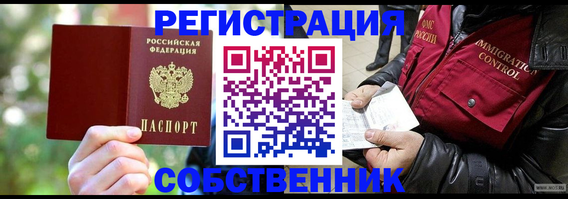 временная регистрация в квартире в Шуе