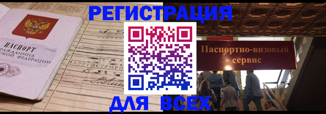 прописка в квартире в Шуе