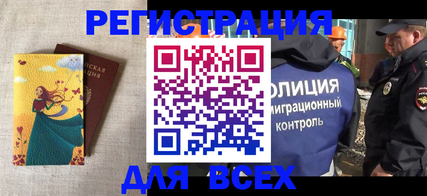 временная регистрация 2025 в Шуе